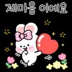 제마음 이에요***