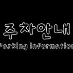 깔끔한 블로그 여행 포스팅용 스티커 2