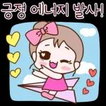 긍정 에너지 발사! 하트쿵!