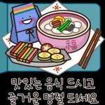 크흠 읏음!