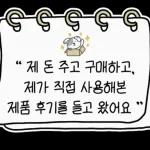 꼼꼼한 제품 리뷰 스티커 키트