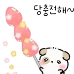 행복한 댕댕이 땅몽! (움티 ver)