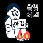 출근은 없지만 퇴근도 없는 프리랜서