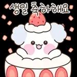 포근 포근 솜댕이 2