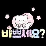 솜사탕곰의 포근한 손글씨톡