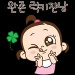 쥐방울은 긍정왕