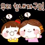 기운내요 응원해요! 