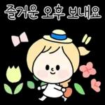 송이의 고운 말