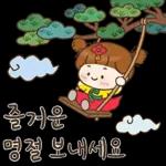 새해에 많이쓰는 예쁜말 인사