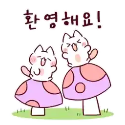 블링블링 다정한 메세지 포유