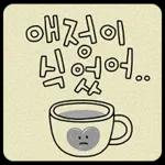 항상 기도해요