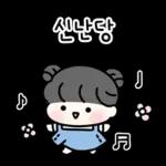 새콤달콤 커플 (여친꺼)