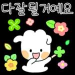 폭신이의 사랑스런 말