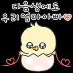 엄마아빠의 기염댕이 삐앙이