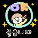 예쁜말 다정한말 톡 3
