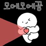 어쩔 알빠임?