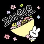 감사합니다 *篇: