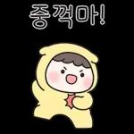 온유는 긍정파월 뿜뿜! 2