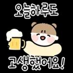 활기찬 일주일을 위한 메세지