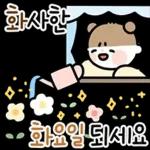 활기찬 일주일을 위한 메세지