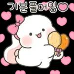 샤니는 사랑에 퐁당 4