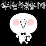 업티콘 존댓말로 업업업!