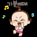 쥐방울은 긍정왕