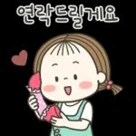 11.01 인기 스티커