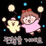 귀욤 다정한 일상톡 2