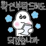 신입사원 다나까씨