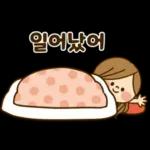 귀여운 주부의 하루 13