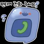 누수 잡는 울방이