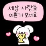 빠미는 사랑이 가득해 2
