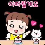 사랑이와 해피톡톡 2