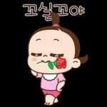 쥐방울은 꽁냥꽁냥해