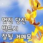 멋진 당신~~~~~~~~~~~~~~