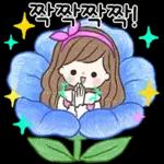 어여쁜 꽃 한송이에 예쁜말 전해요