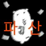 곰배야 놀자