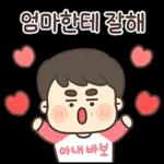 옆에 아빠가 있잖아! (츤데레 파파) 