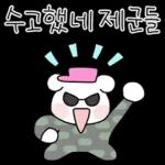 알차게 쓸모있는 수고티콘