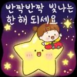 새해에 많이쓰는 예쁜말 인사