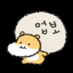 햄수탑니다! 6