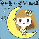 빛나는 하루 보내세요