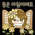 프리지아 소녀의 따스한 하루 2