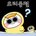 동그리, 가보자고~