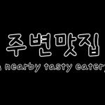 깔끔한 블로그 여행 포스팅용 스티커 2