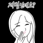 그녀의 눈웃음치는 친절미소 2