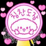 사랑하는 그대에게 Ver. 14