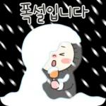 동심이의 날씨톡