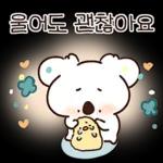 살면서 위로가 되는 말